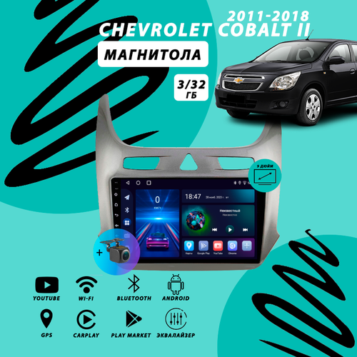 Магнитола Chevrolet Cobalt 2 (2011-2018) 3Гб+32Гб/Android/Carplay/Wi-Fi/Bluetooth/2din/штатная магнитола