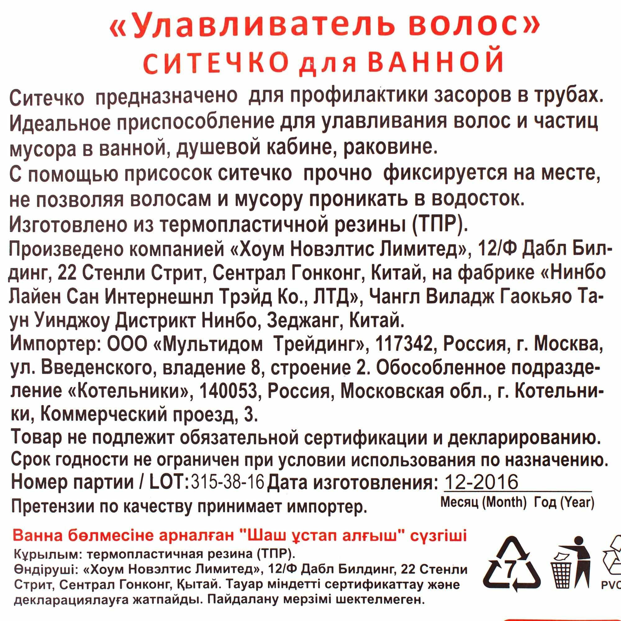Ситечко для ванны Леруа Мерлен - фото №10