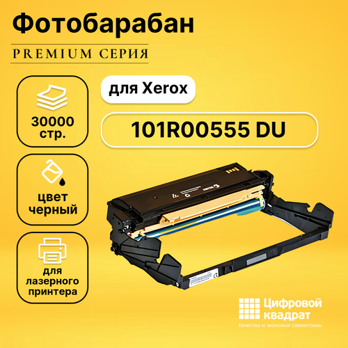 Фотобарабан DS 101R00555 Xerox совместимый фотобарабан nv print совместимый 101r00555 du для xerox phaser 3330 workcentre 3335 3345 30000k 48689