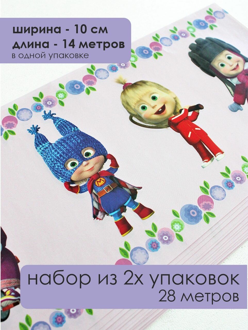 Бордюр для обоев (бордюрная лента комплект) 