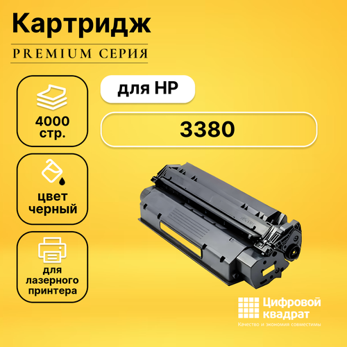 Картридж DS для HP HP 3380 совместимый картридж ds для hp 4050dn