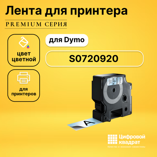 Лента для печати этикеток и наклеек S0720920 Epson 53710 черный на прозрачном совместимый