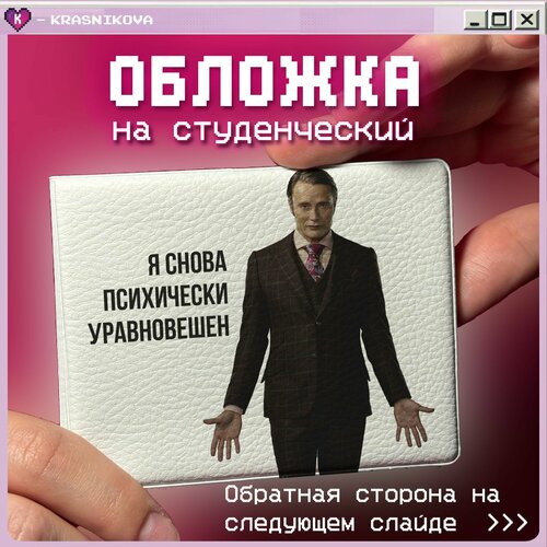 Обложка для студенческого билета KRASNIKOVA черный бордовый белый 450₽