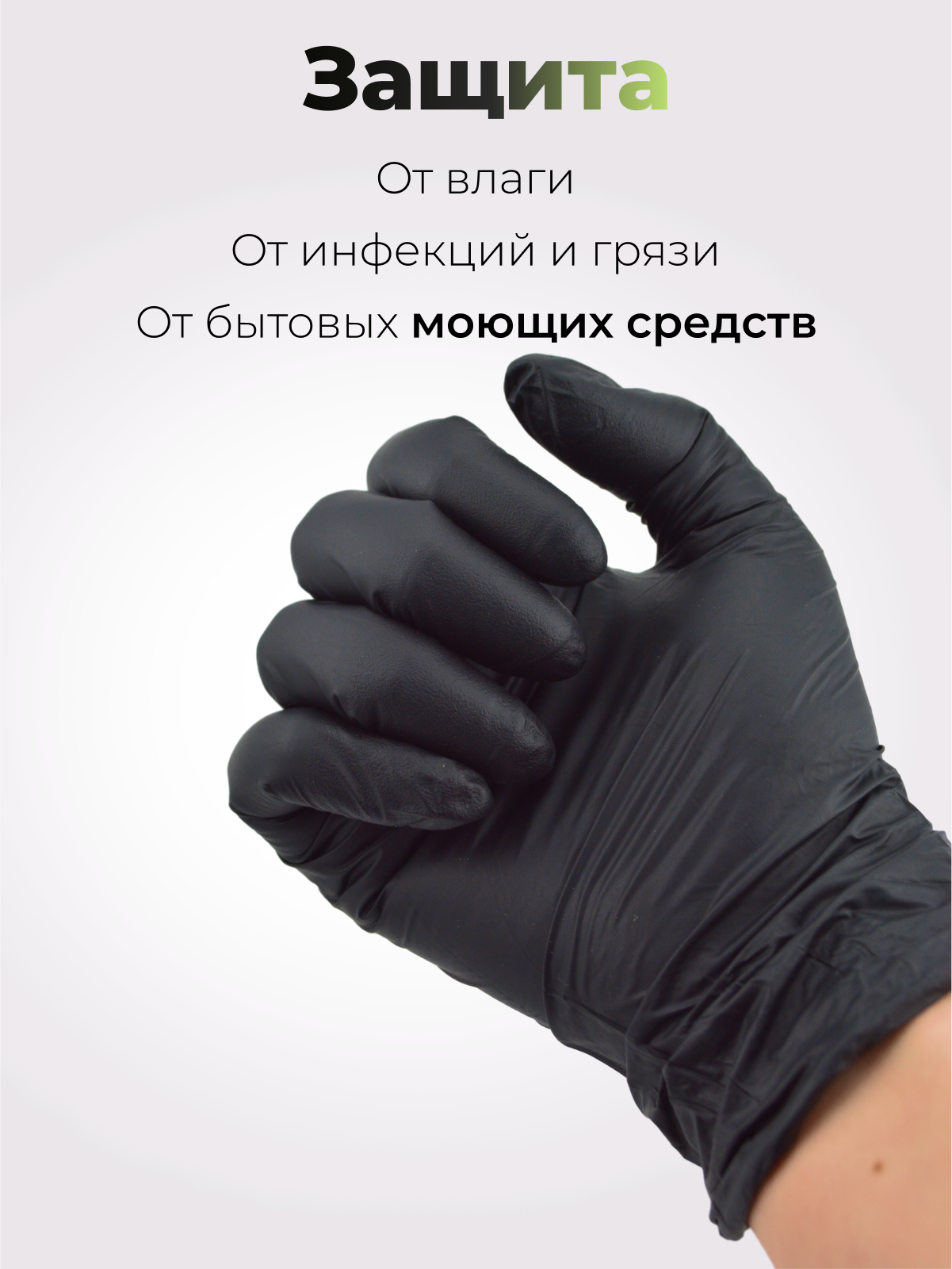 Перчатки виниловые Nitrylex ( черные, размер XL, 100 штук)