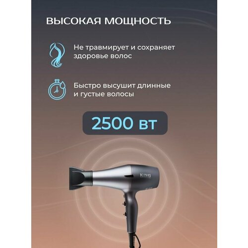 Профессиональный мощный фен для волос мощностью 2500Вт 250000₽