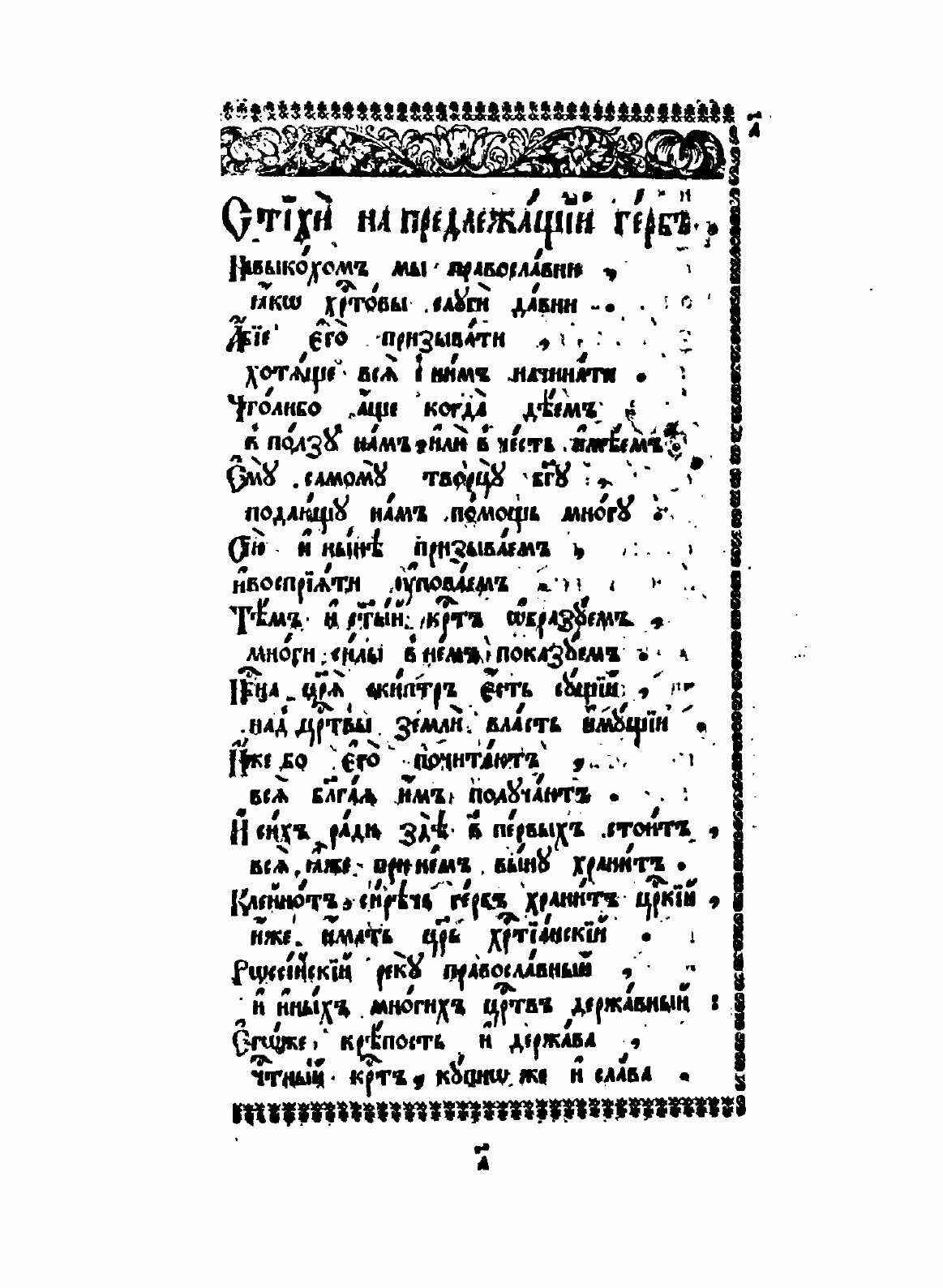 Книга Арифметика, Сиречь наука Числительная - фото №5