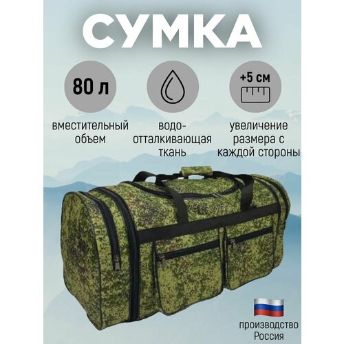 Сумка , 70х36, зеленый, хаки