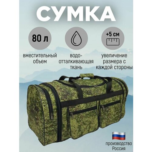 Сумка prof-4000-pixel-two-pocket, 70х36, зеленый, хаки