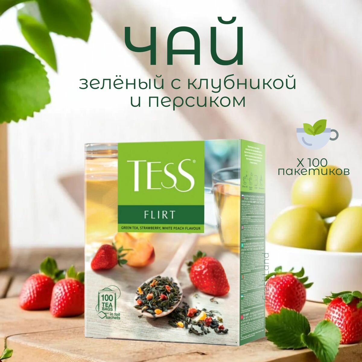 Tess Чай в пакетиках Flirt зеленый с клубникой, 100 шт х 1,5 г