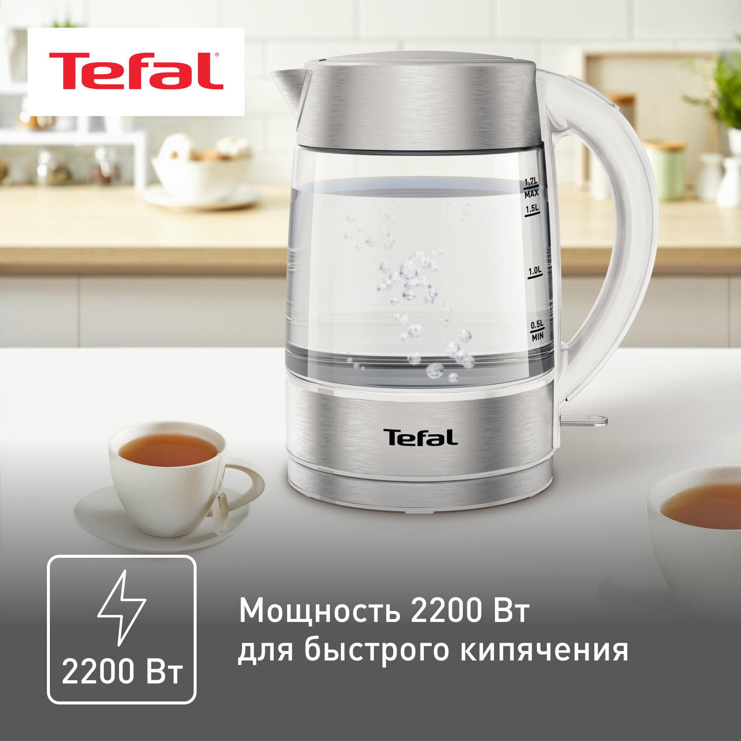 Электрочайник Tefal - фото №7