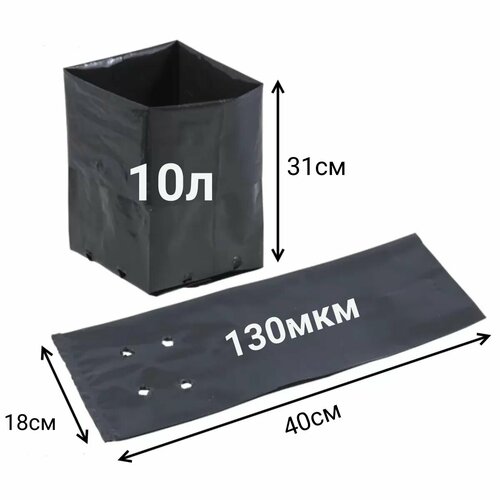 Пакет для саженцев 12 л, 20х40см