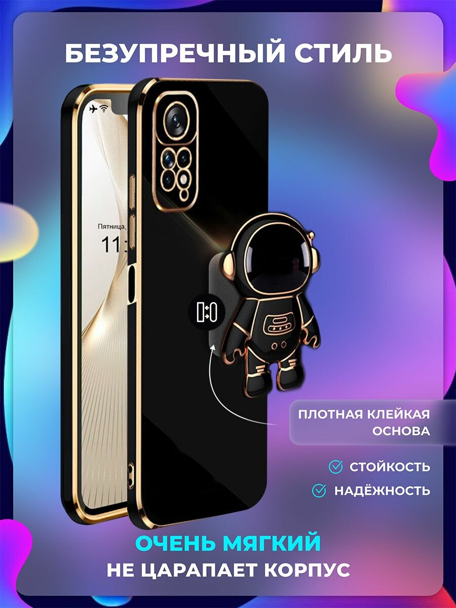 Чехол на Redmi Note 11 Pro защитный бампер с подставкой-попсокетом Космонавт на Редми нот 11 Про Черный — фото 1