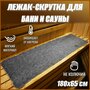 Ковёр "Скрутка" для бани и сауны