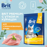 Сухой корм для стерилизованных кошек Brit Premium Sterilised с уткой и курицей 2 кг