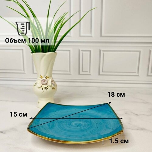 Блюдо/тарелка квадратная Сенатр 