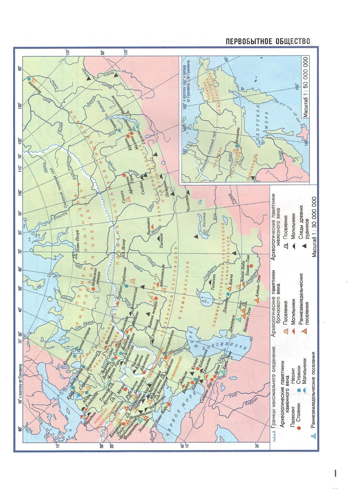 Атлас Отечественная история с древн. времен до конца 18 в. (с комплектом к/к) (испр.2003) (м) (283) (2 вида) - фото №3