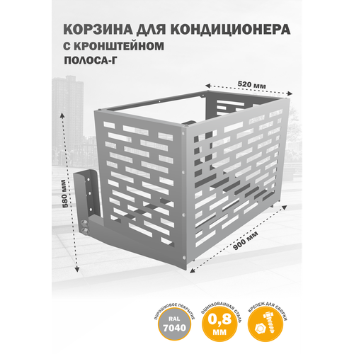 фото Защитный экран для кондиционера с кронштейном, оцинкованная сталь, стандарт-сар