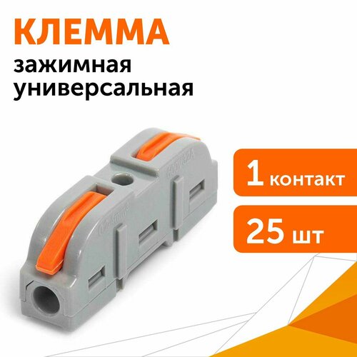 Клемма проходная сечение 008 - 4 мм 1-проводная серая 25 штуп 726₽