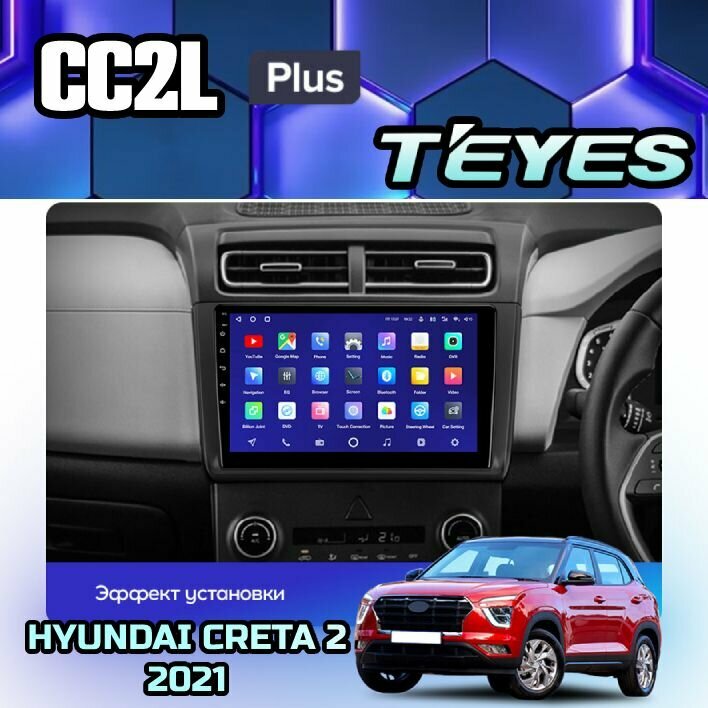 Магнитола Hyundai Creta 2 IX25 2021 Teyes CC2L+ 1/16GB Тиайс штатная магнитола 4-x ядерный процессор IPS экран Wi-Fi 2 DIN