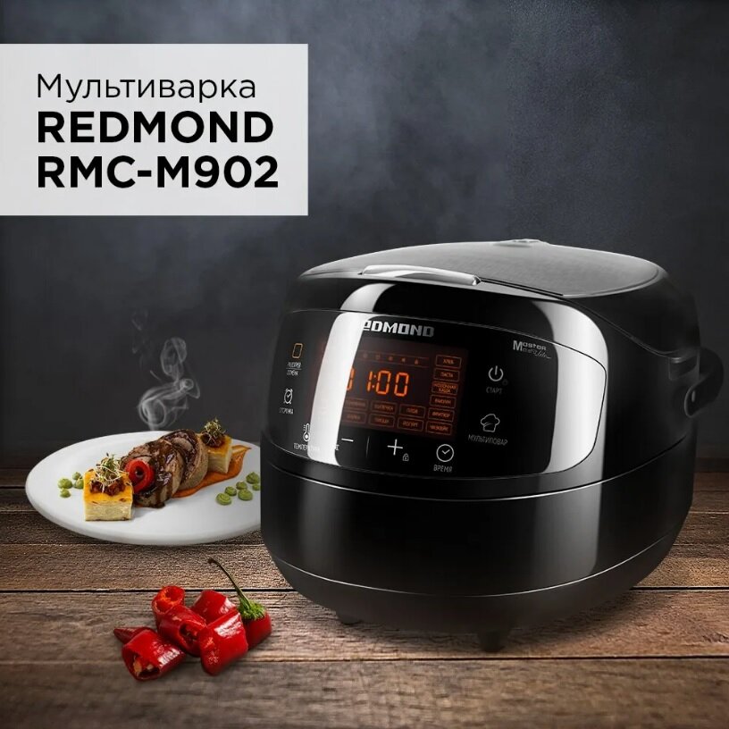 Мультиварка REDMOND RMC-M902