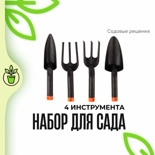 Набор садовых инструментов совки 2 шт рыхлитель вилка полиамид Садовые решения SR-NABOR-01 356₽