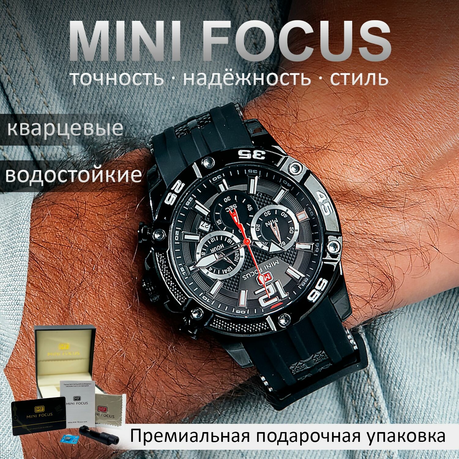 Наручные часы MINI FOCUS