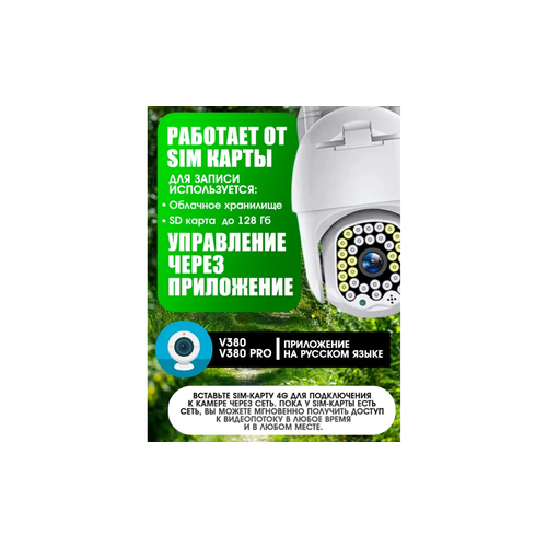 Камера видеонаблюдения WI-FI уличная IP 5мп для дома 239900₽