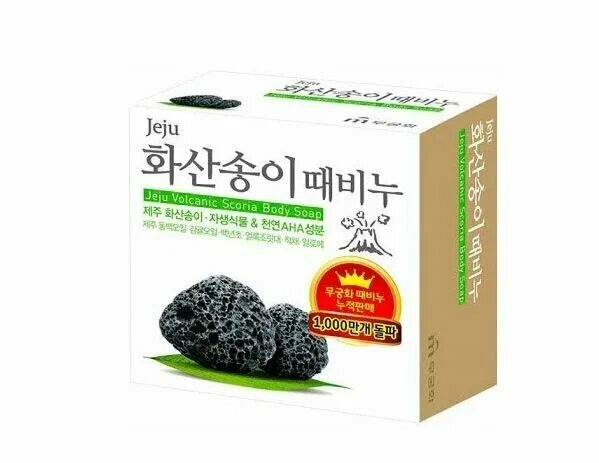 Косметическое мыло для тела с вулканическим пеплом, Mukunghwa Jeju Volcanic Scoria Body Soap, 100 гр.