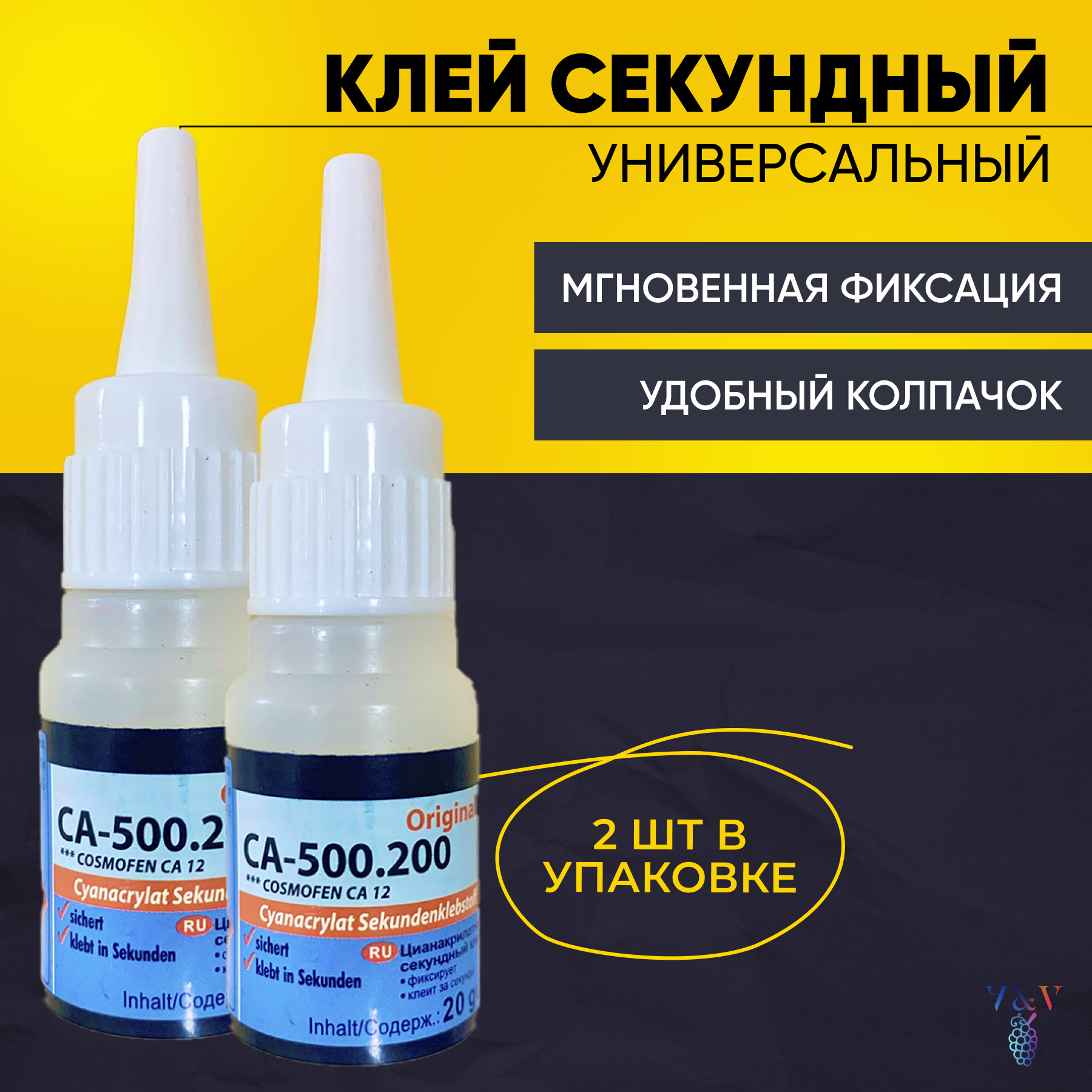 фото Клей космофен 12 / Клей cosma 500.200 / Секундный 2 шт. / Прозрачный, 20 гр.