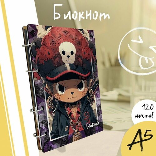 Тетрадь со сменными блоками на кольцах A5 120 листов с деревянной обложкой аниме ван пис One piece Тони-Тони Чоппер - 4058 990₽