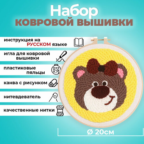 Ковровая вышивка 