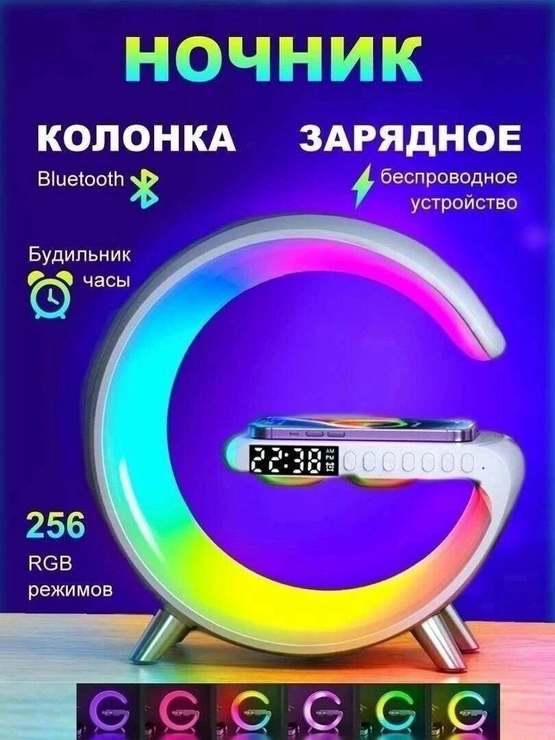 Умная bluetooth колонка ночник с беспроводной зарядкой