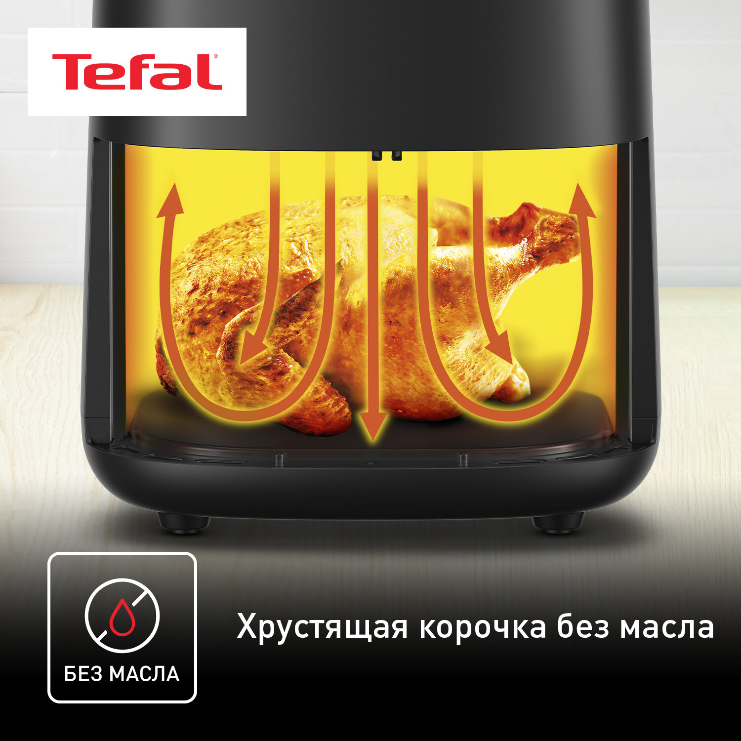 Аэрогриль Tefal - фото №6