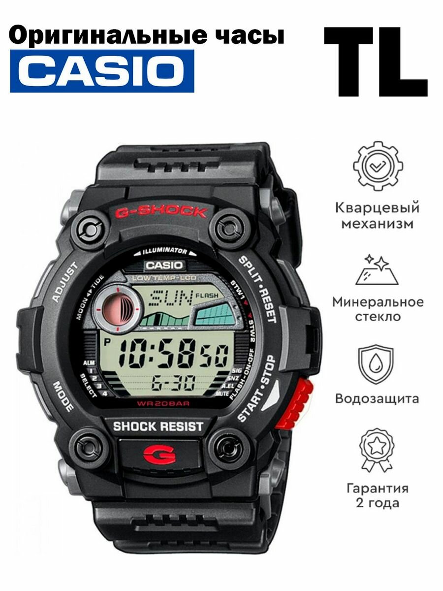 Наручные часы CASIO G-7900-1DR