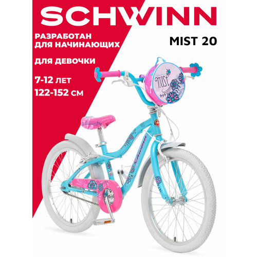 Schwinn Mist 20 голубой 20 (требует финальной сборки)