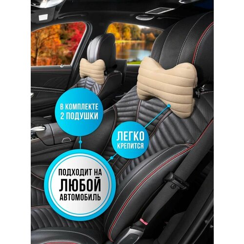 BARASHKOV. Автомобильные подушки под шею на подголовник из велюра. Модель 