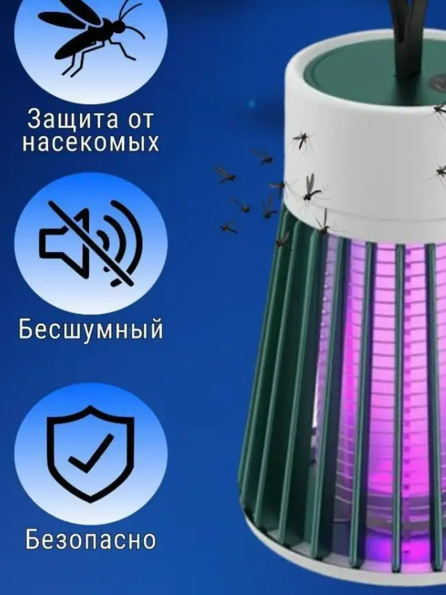 фото "Антимоскит" - ловушка от насекомых