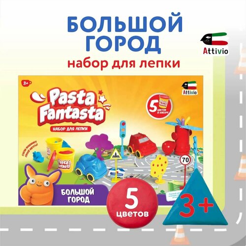 Набор для лепки Attivio Большой город 3206 4012₽
