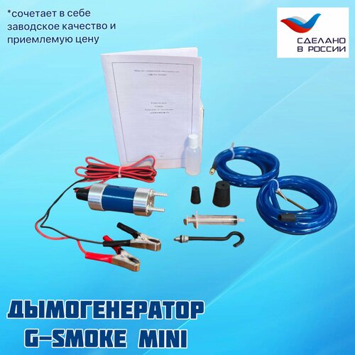   G-Smoke Mini