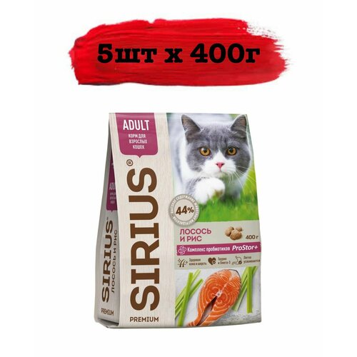 Сухой корм для кошек Sirius лосось, с рисом 5шт х 400г