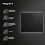 Электрическая варочная поверхность Hotpoint HR 6T2 B, 60 см, черный