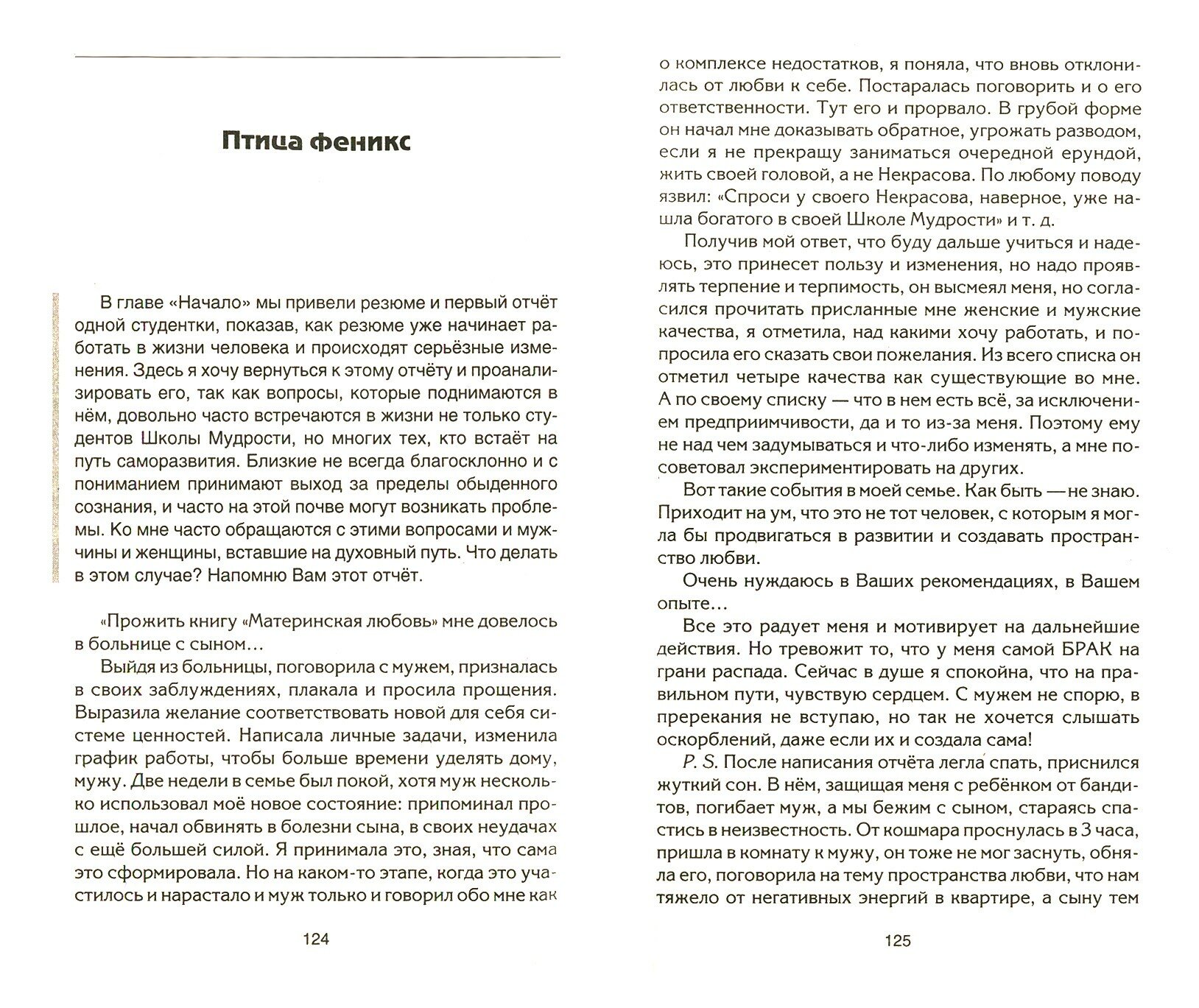 Книга Судьба по заказу! Пишем сценарий счастливой жизни - фото №2