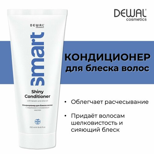 Dewal Cosmetics Кондиционер для волос лишенных блеска Smart Care Everyday Gloss Shiny 250мл 681₽