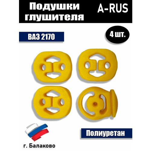 Подушка крепления глушителя полиуретан Приора