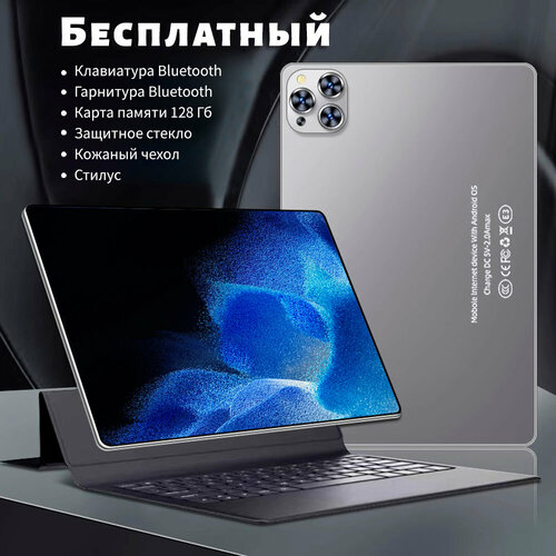 Планшет Ovalis Grey Android, 12+512G, Android 12, с картой памяти, клавиатурой, защитным кожаным чехлом серый