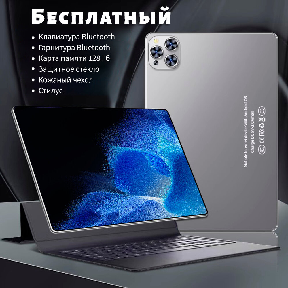 Планшет Ovalis Grey Android, 12+512G, Android 12, с картой памяти, клавиатурой, защитным кожаным чехлом