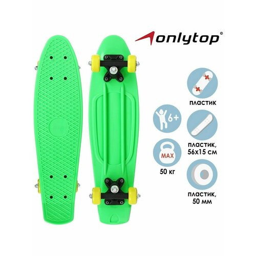 Пенниборд 56х15 см, колеса PVC 50 мм, изумрудный