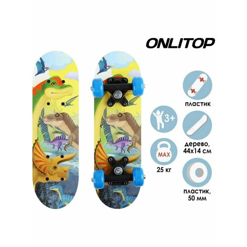 Скейтборд детский 44х14 см, колёса PVC d 50 мм