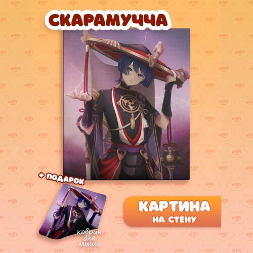 Каритина на стену аниме Геншин Скарамучча 1100₽