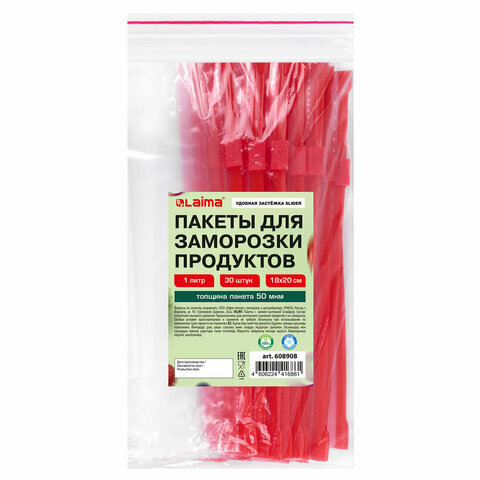 4 шт. Пакеты для заморозки продуктов, 1 л, комплект 30 шт, с замком-застежкой (слайдер), LAIMA